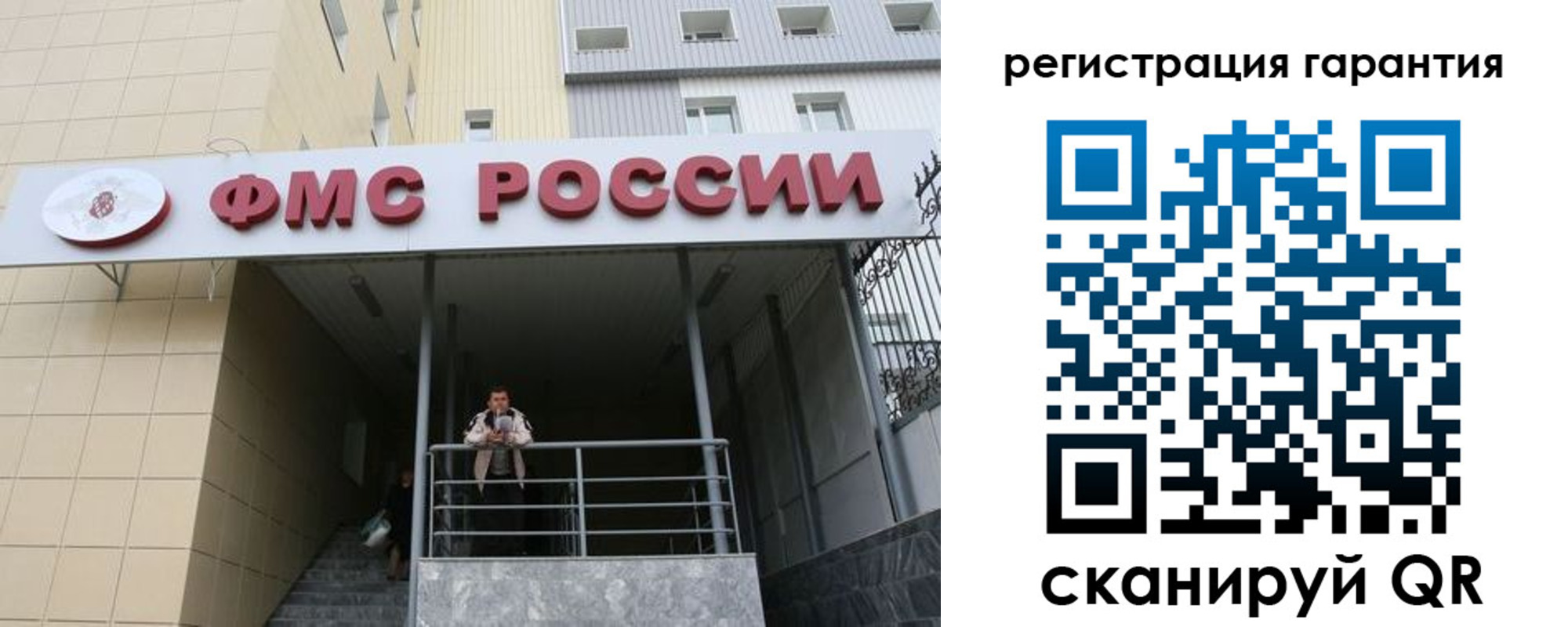 временная регистрация для школы в Коврове