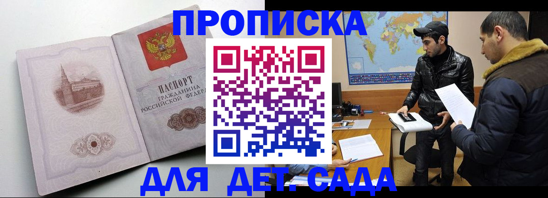 прописка паспорт в Коврове