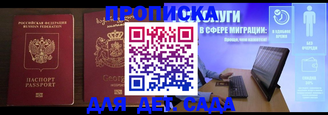 прописка регистрация в Коврове