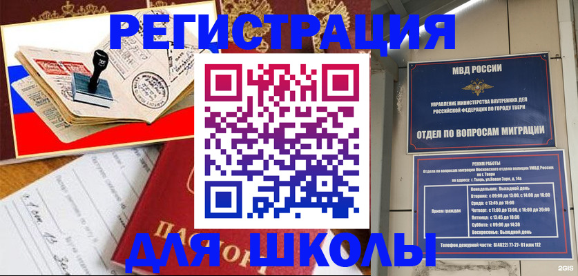 прописка ребенка в Коврове