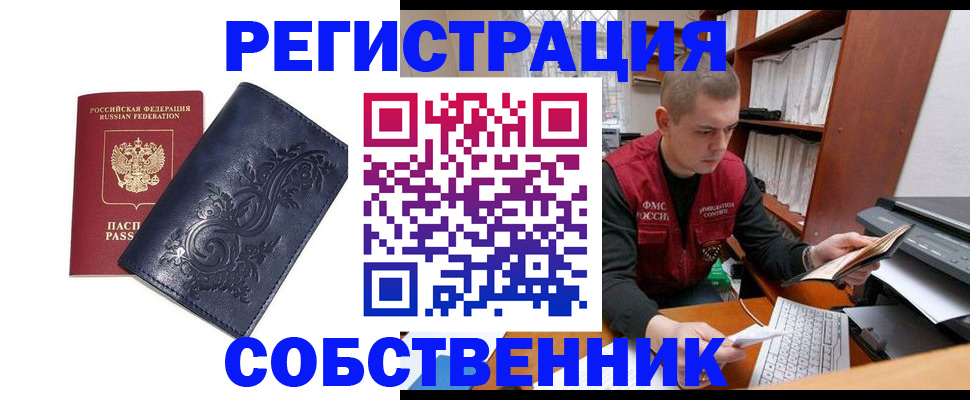 прописка для военкомата в Коврове