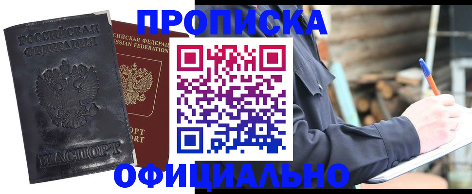 прописка иностранных граждан в Коврове