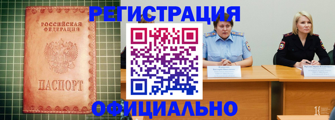 временная регистрация недорого в Коврове